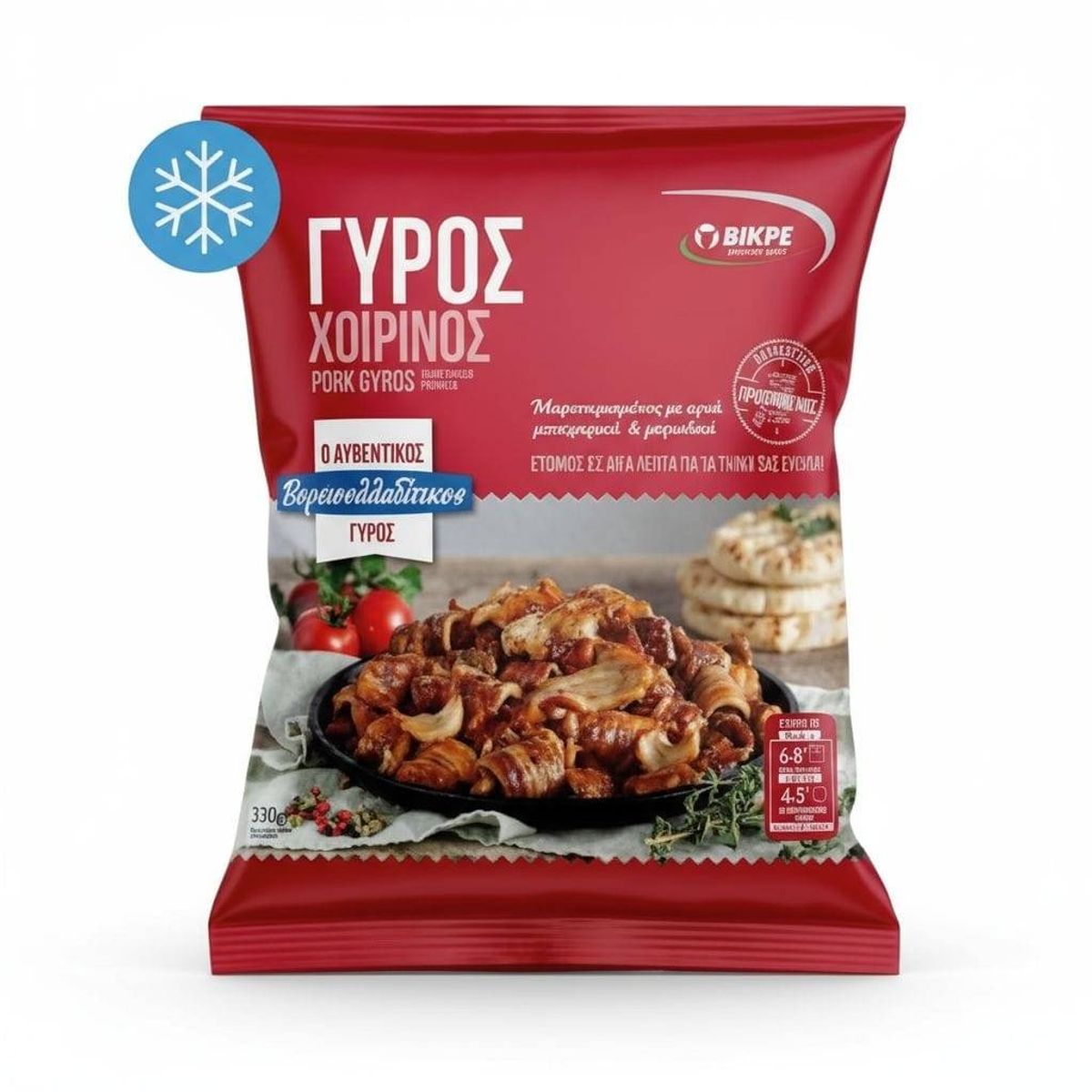 Gyros de Porc Premium ROTISAT - Bikre Grecia